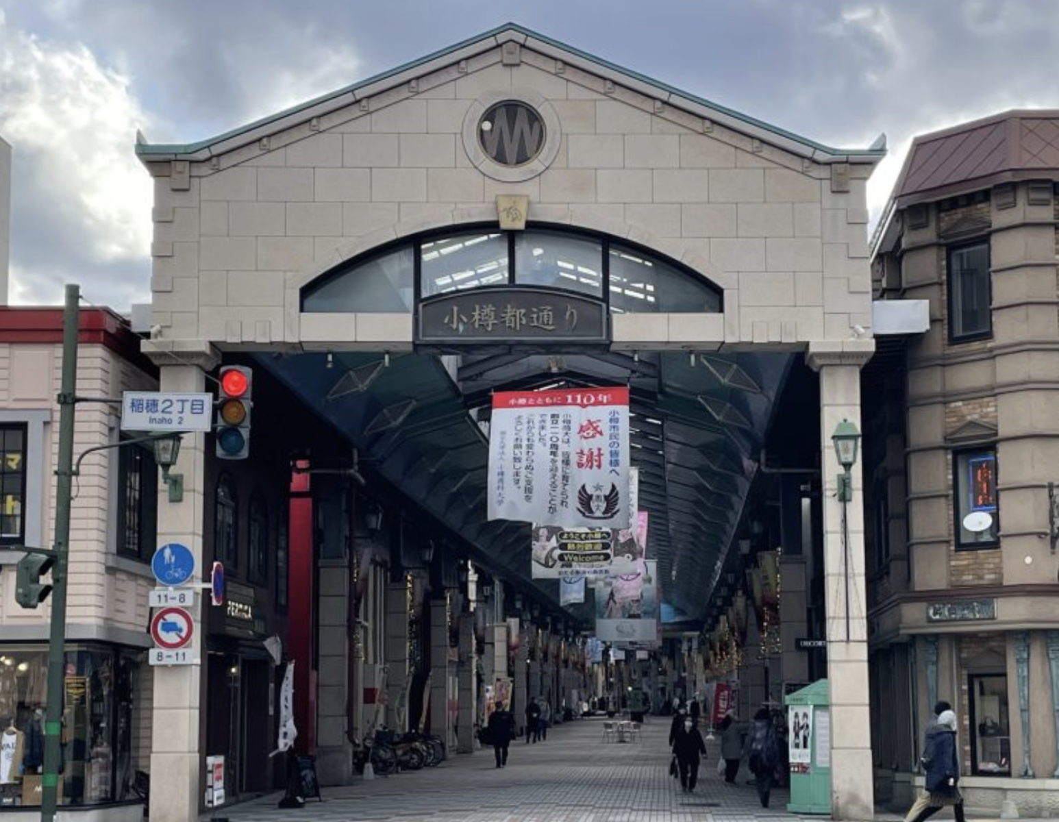 小樽都通り商店街 Otaru Miyakodori Shotengai 観光協会 お土産 ショッピング 特産品 北海道観光 Northsmile