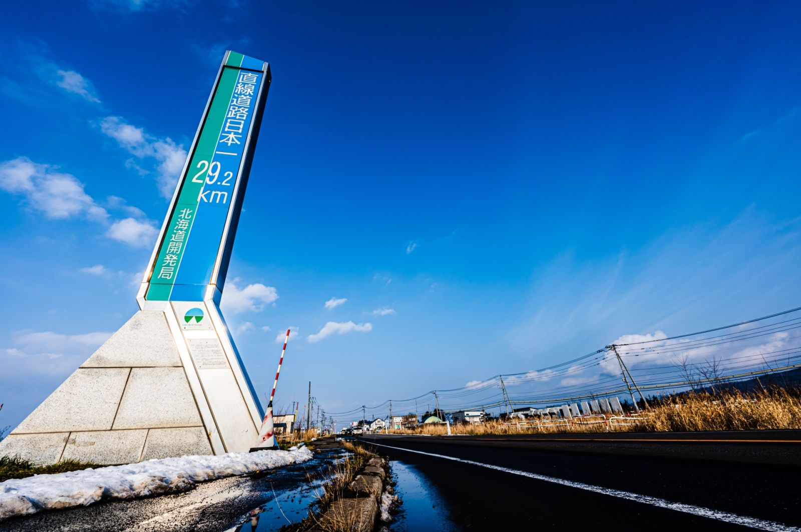 日本一の直線道路 Nihonichi No Chokusendouro レジャー 体験 北海道観光 Northsmile