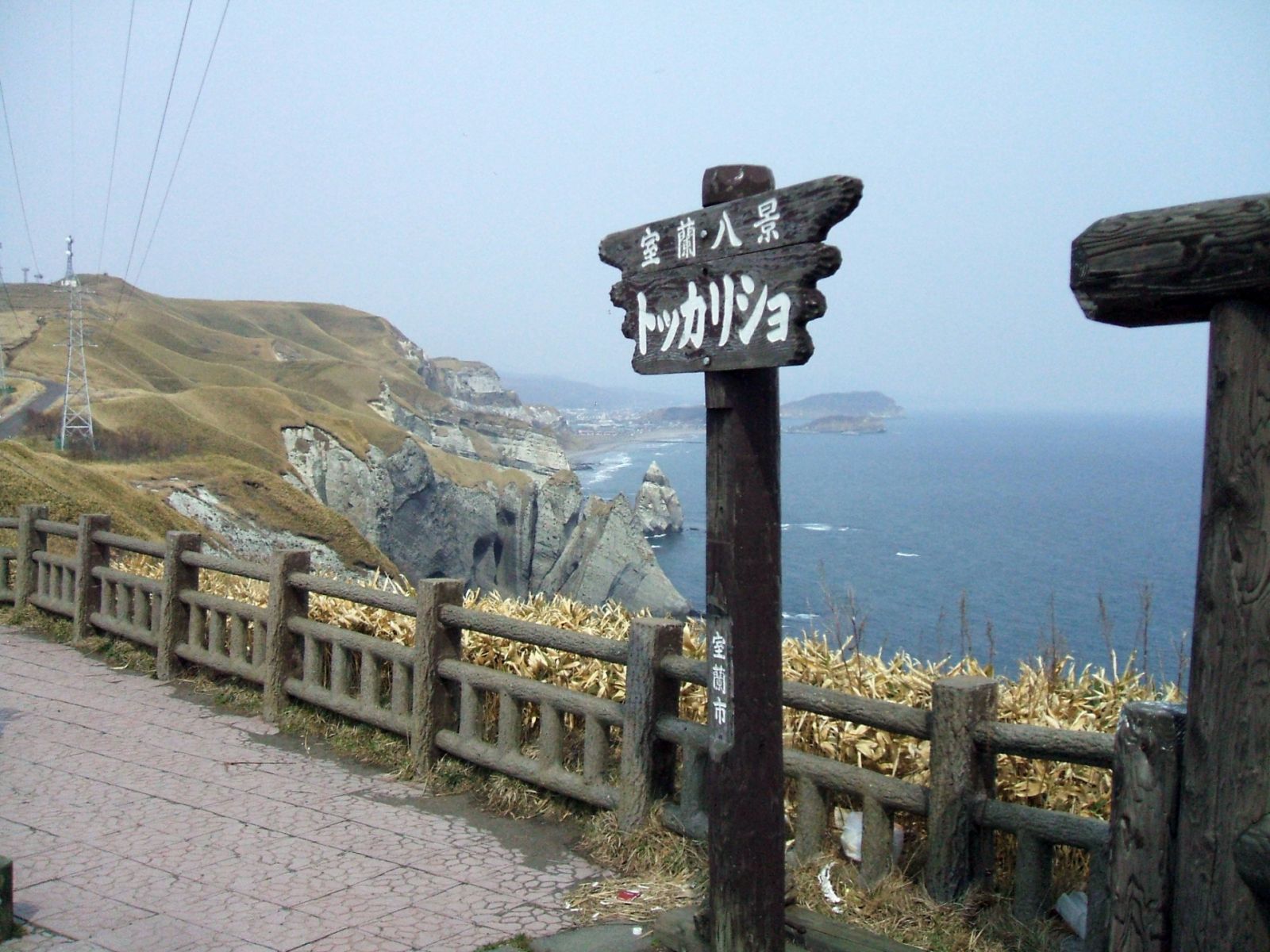 トッカリショ Tokkarisho パワースポット 北海道観光 Northsmile