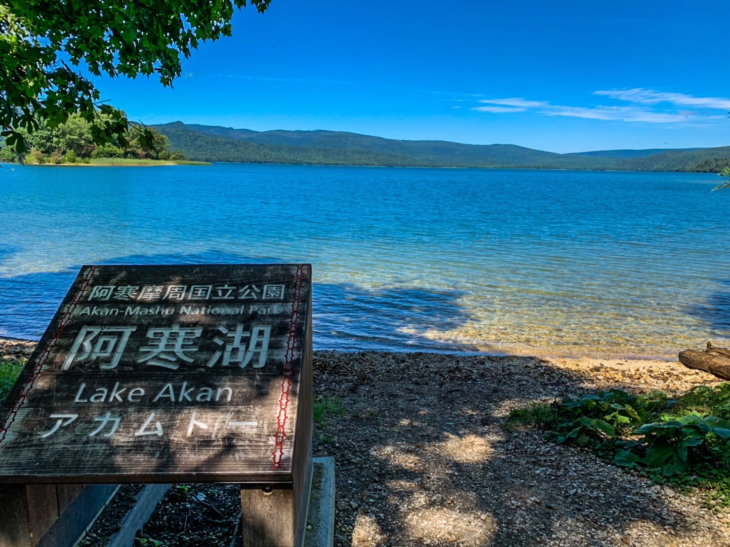 阿寒湖 Akanko Lake パワースポット 北海道観光 Northsmile