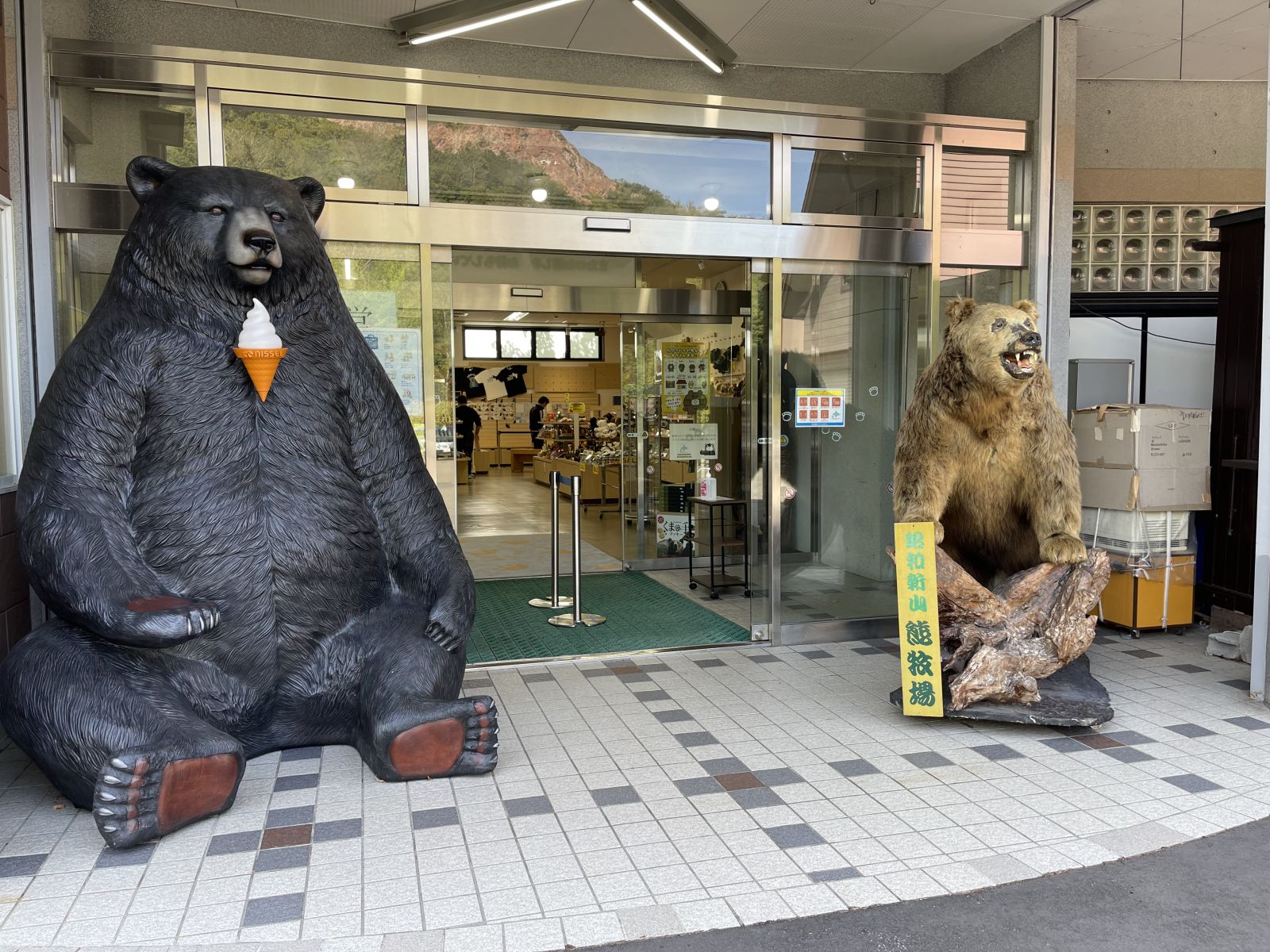 昭和新山熊牧場 Showa Ashinzan Bear Ranch レジャー 体験 北海道観光 Northsmile